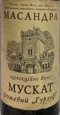 Lot 96 - MIXED WINES.