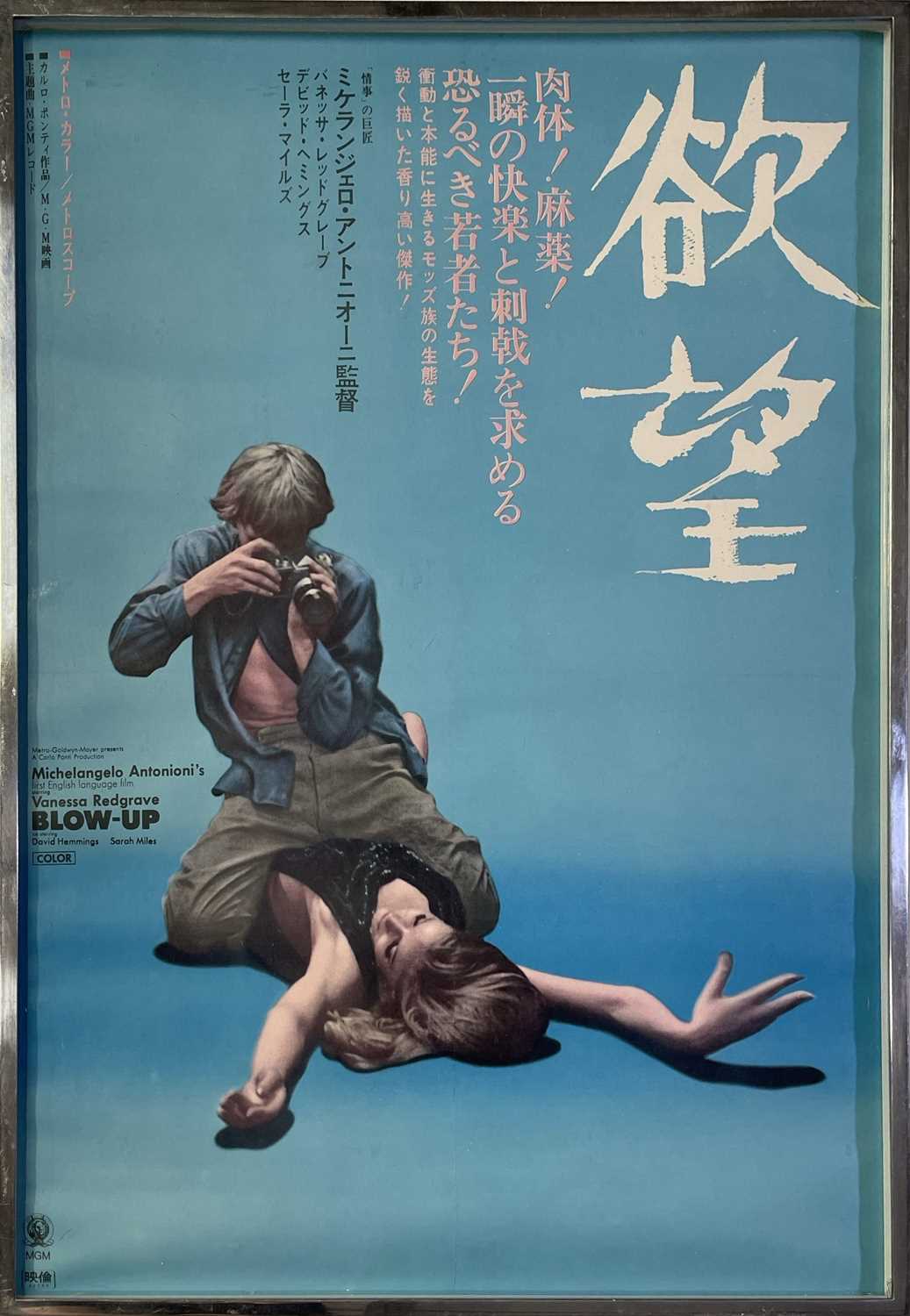 Lot 74 - BLOW UP (1966) - JAPANESE B2 FILM POSTER.