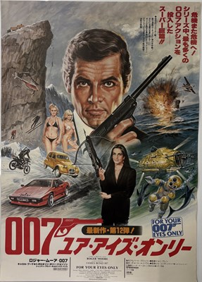 Lot 64 - JAMES BOND - FOR YOUR EYES ONLY (1981) - JAPANESE B2 FILM POSTER.